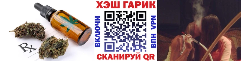 Cannafood конопля Гремячинск