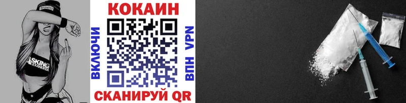 купить наркоту  Гремячинск  гидра ТОР  COCAIN Эквадор 