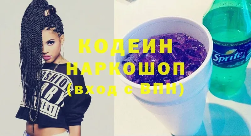 Кодеиновый сироп Lean напиток Lean (лин)  Гремячинск 