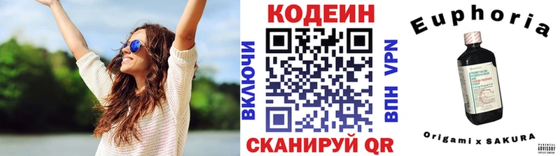 Кодеин Purple Drank  MEGA сайт  Гремячинск 