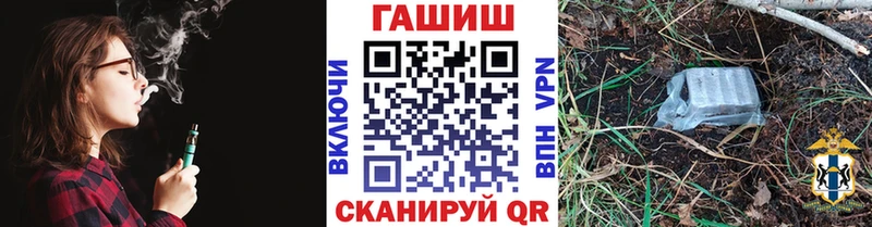 ГАШ гашик  даркнет сайт  Гремячинск 