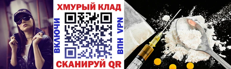 Героин Афган купить Гремячинск