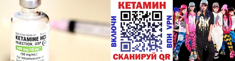 Кетамин ketamine  Гремячинск 