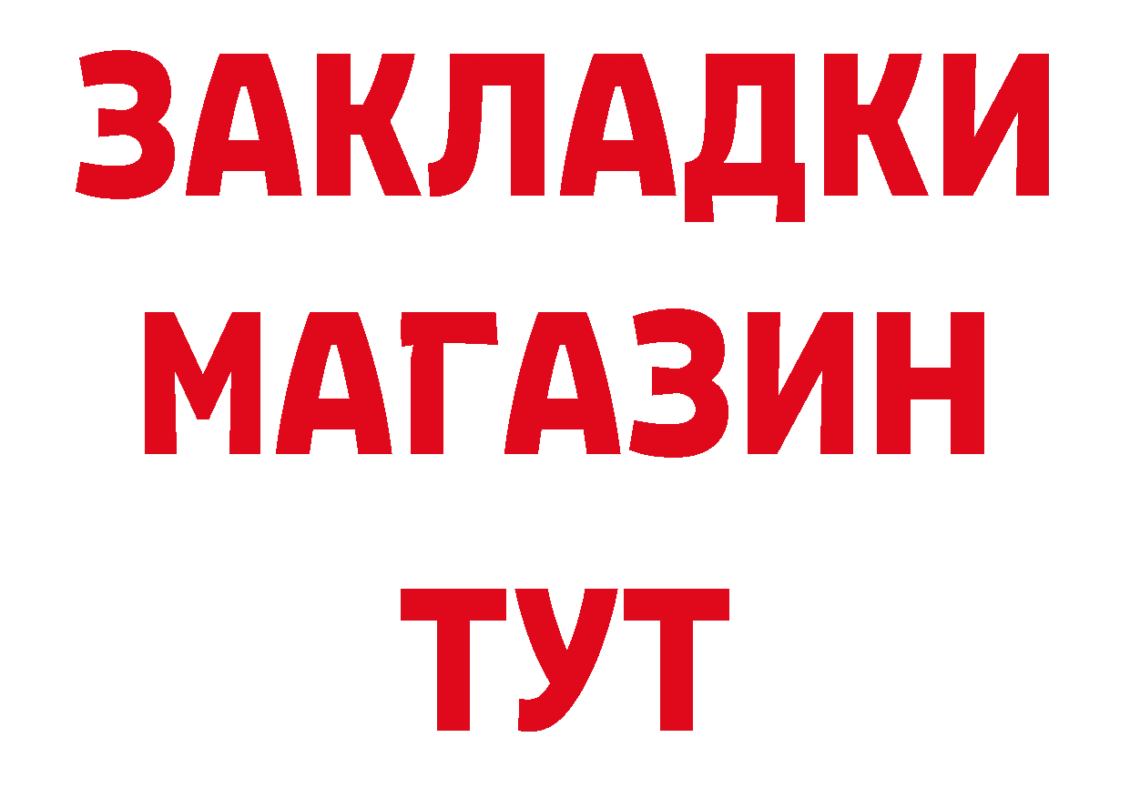 Где купить наркоту? это как зайти Гремячинск