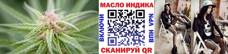 ТГК THC oil Гремячинск